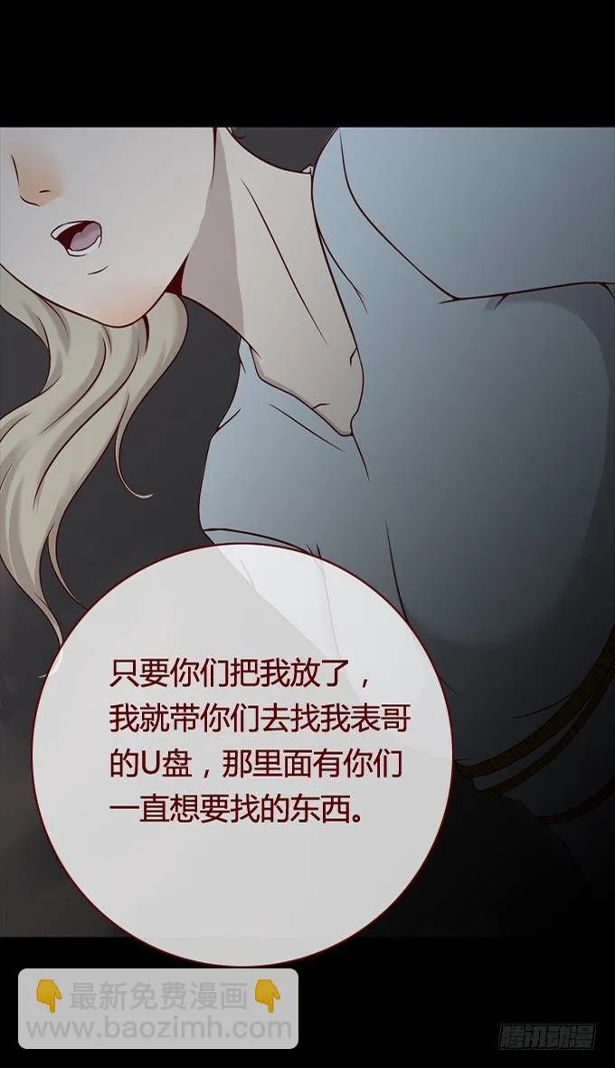 第一季：活埋 第26页