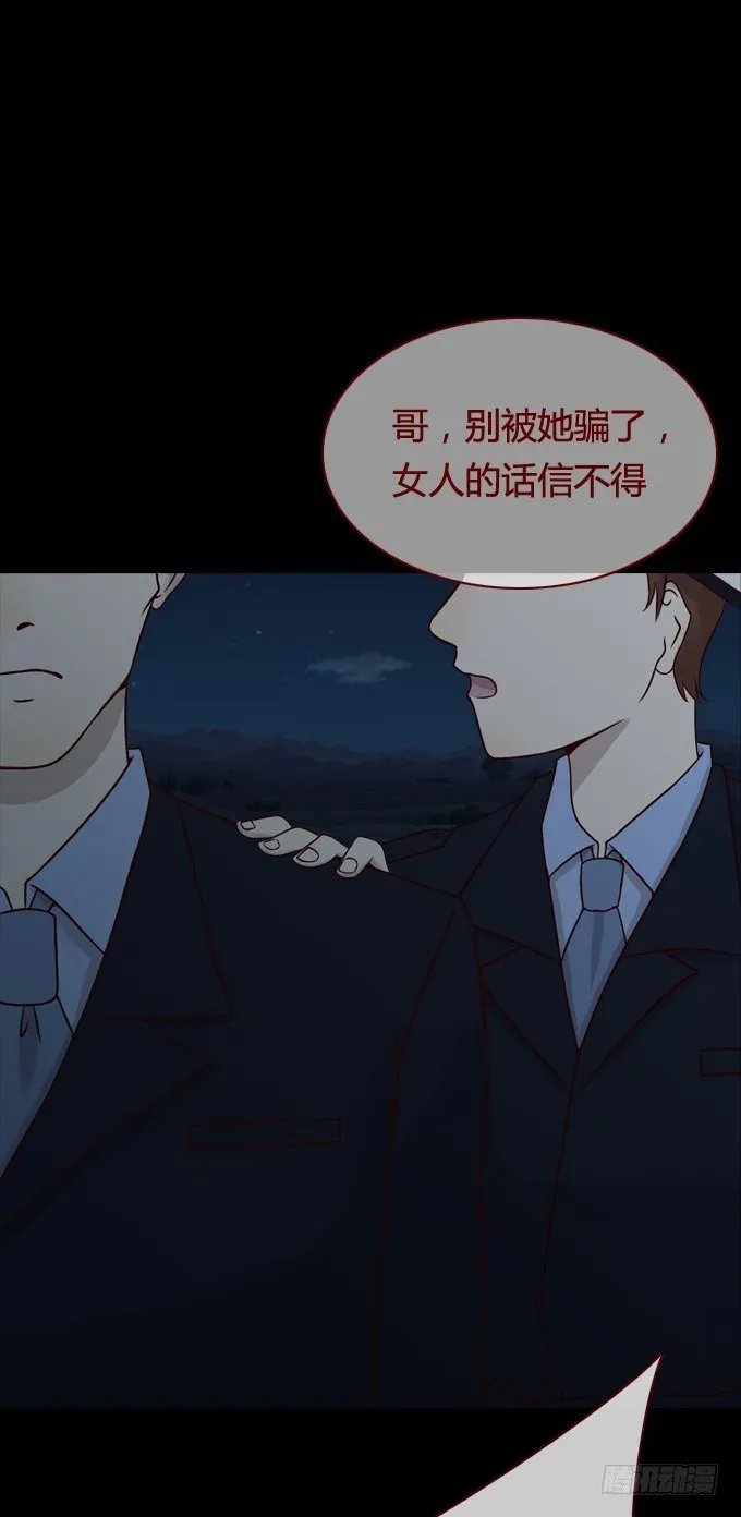 第一季：现身 第2页