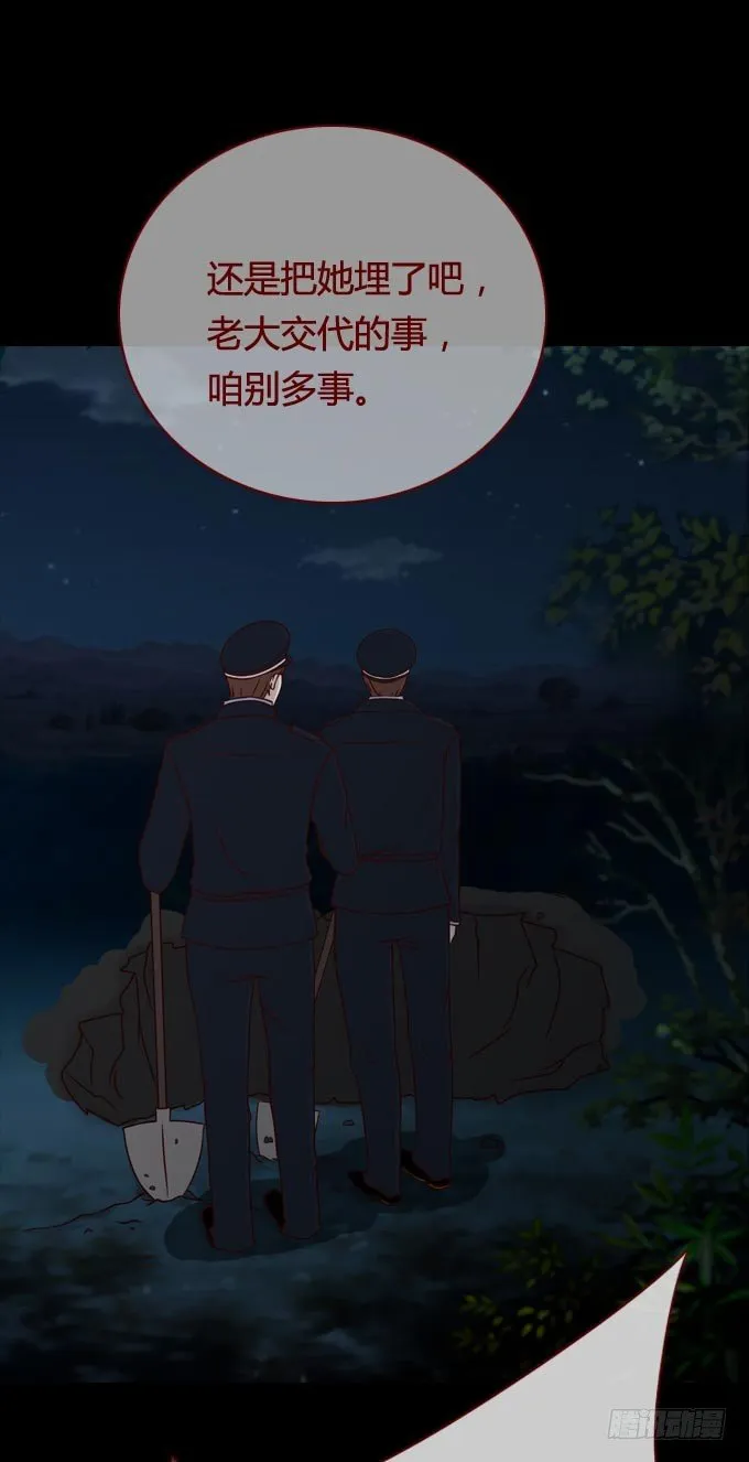 第一季：现身 第4页