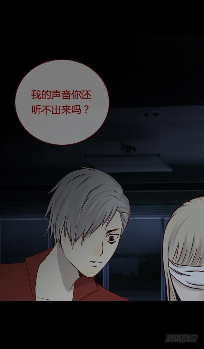 第一季：现身 第12页