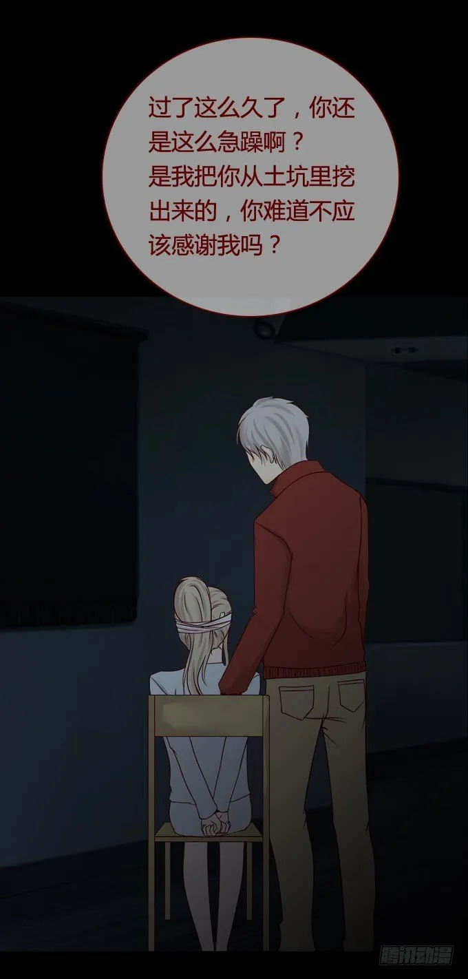第一季：现身 第16页