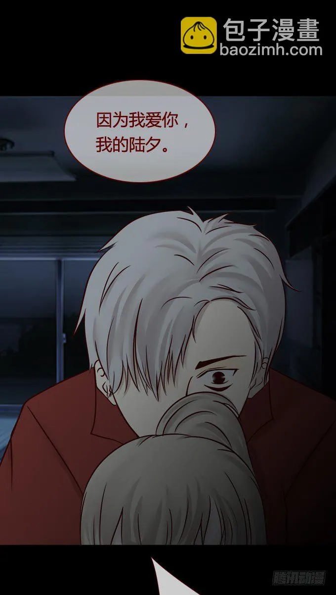 第一季：现身 第23页