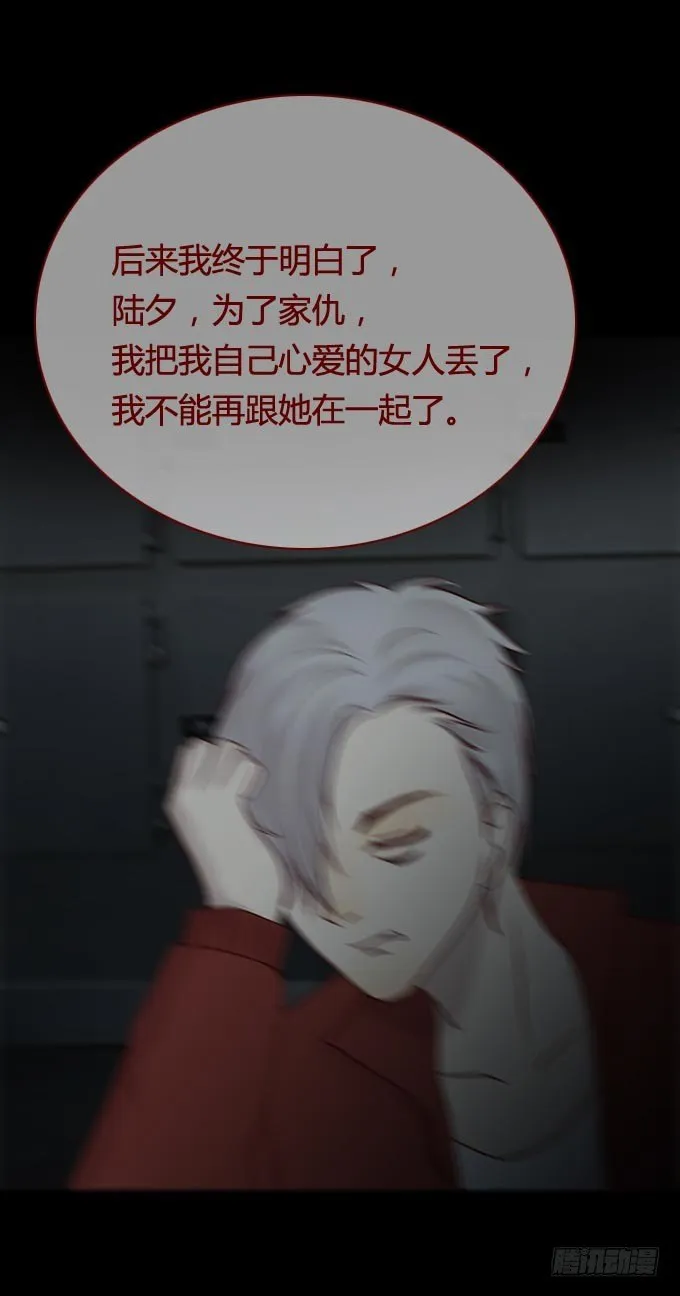第一季：全因 第23页