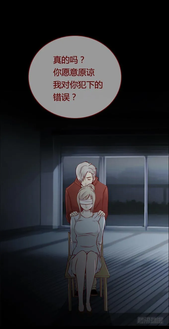 第一季：全因 第26页