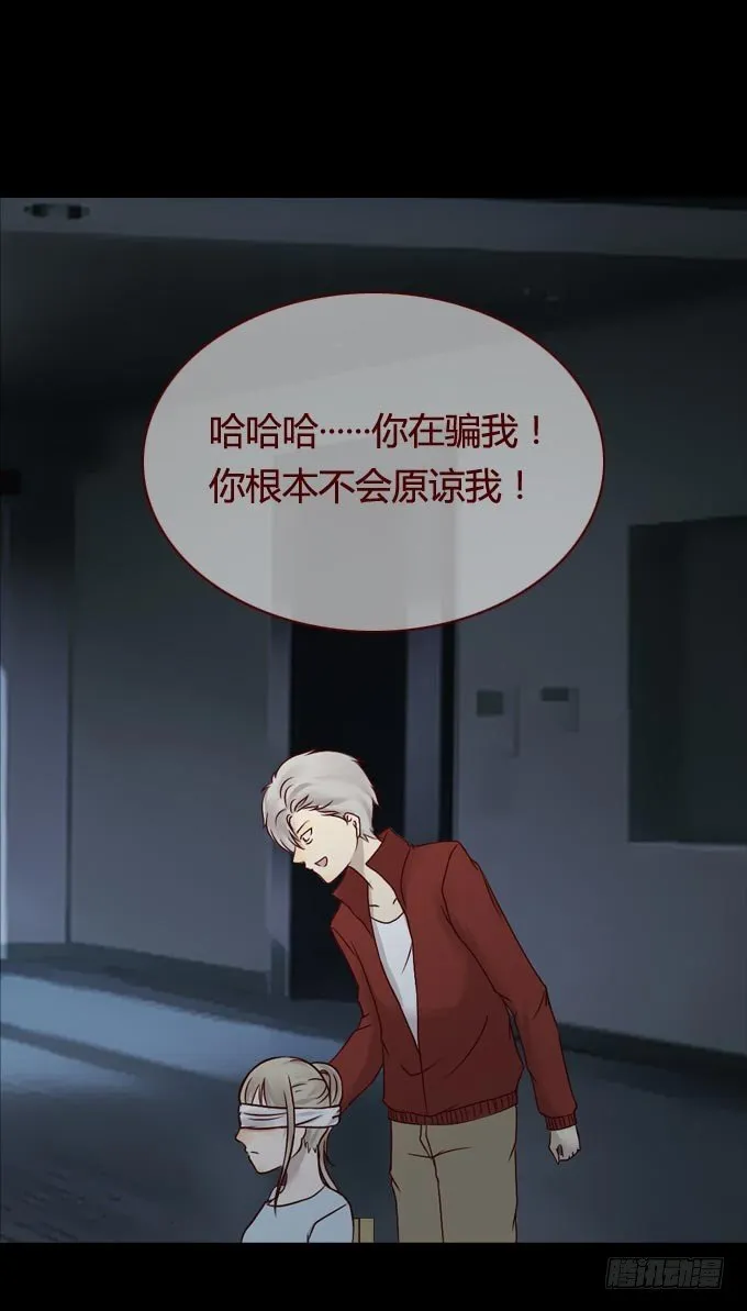 第一季：畸爱 第7页