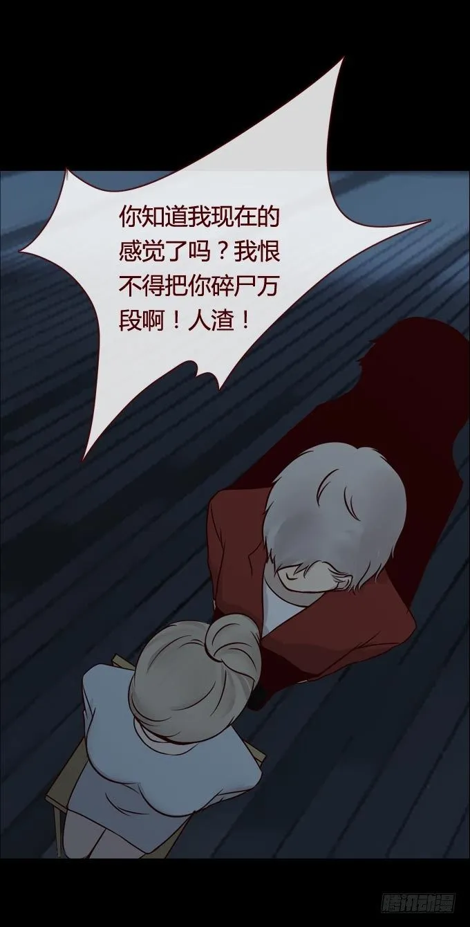 第一季：畸爱 第13页