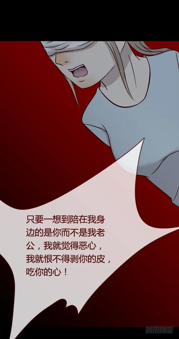 第一季：畸爱 第15页