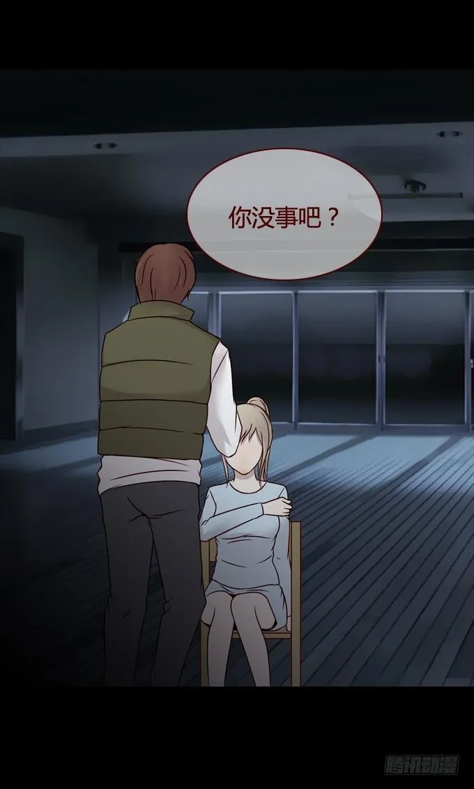 第一季：畸爱 第21页