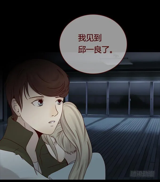 第一季：畸爱 第26页