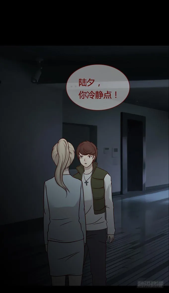 第一季：怀疑 第4页