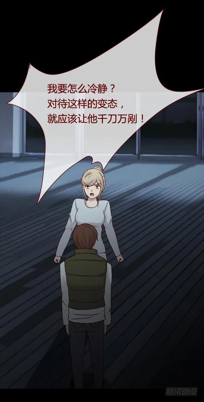 第一季：怀疑 第5页