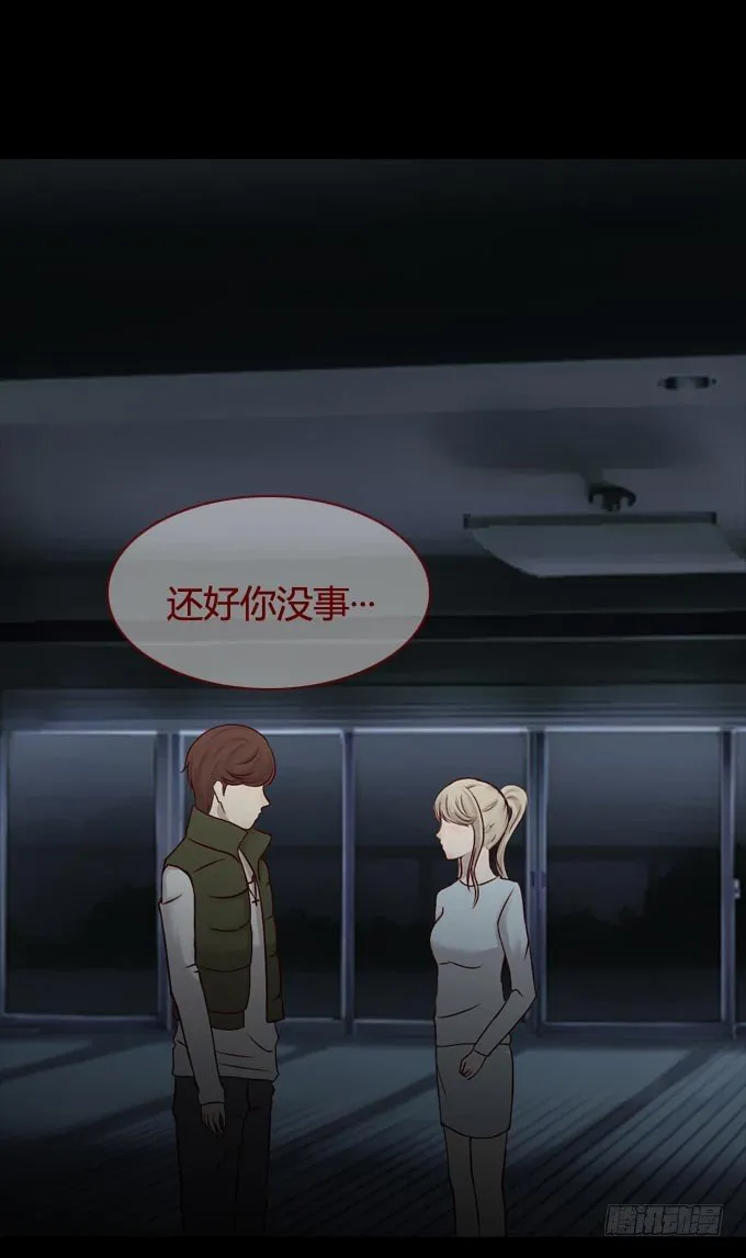 第一季：怀疑 第9页