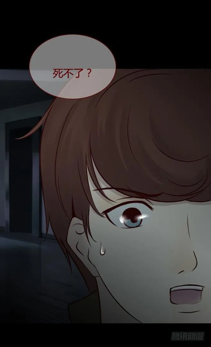 第一季：怀疑 第11页