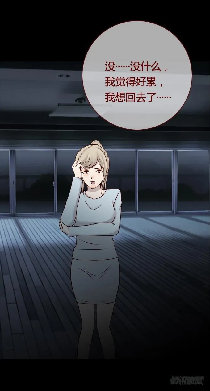 第一季：怀疑 第12页