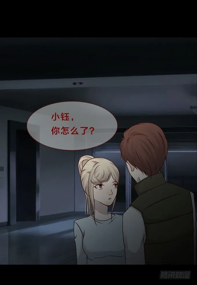 第一季：怀疑 第14页
