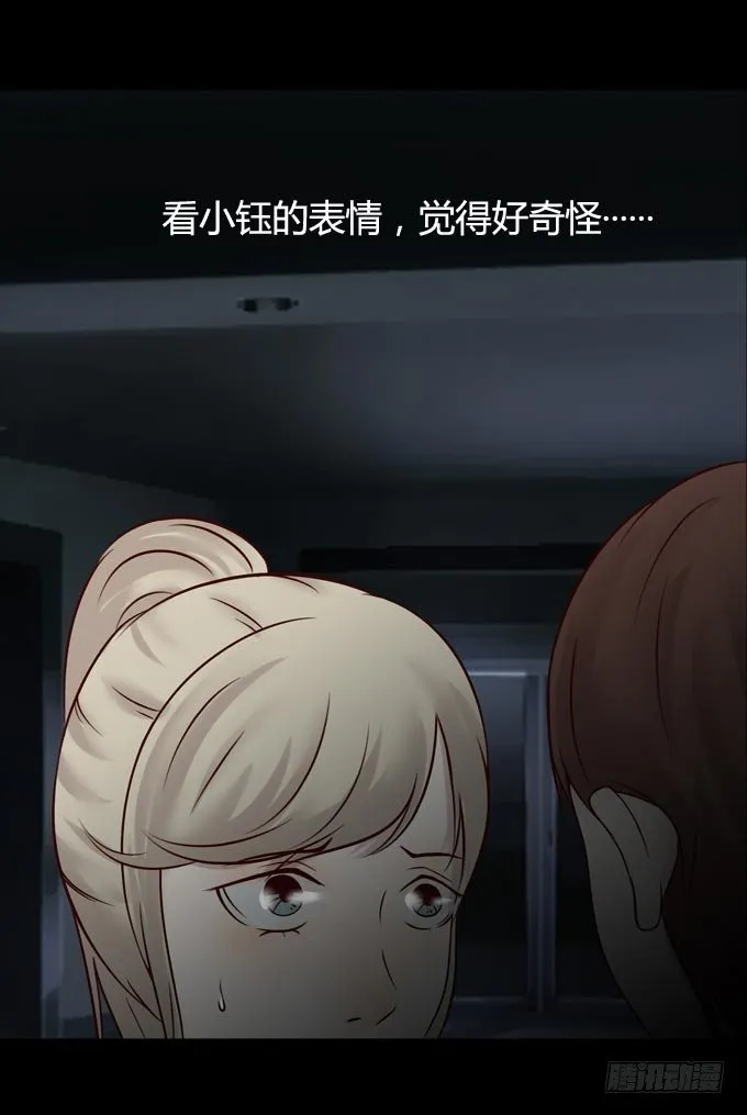 第一季：怀疑 第16页