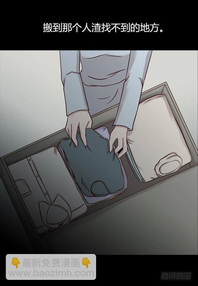 第一季：怀疑 第18页