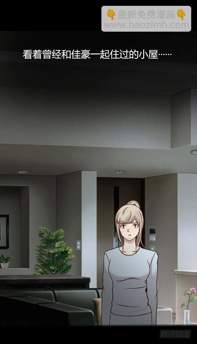 第一季：怀疑 第19页