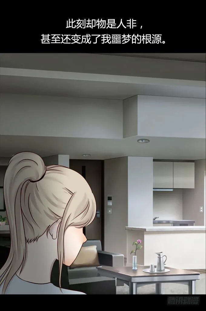 第一季：怀疑 第20页