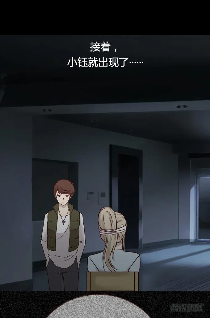 第一季：怀疑 第23页