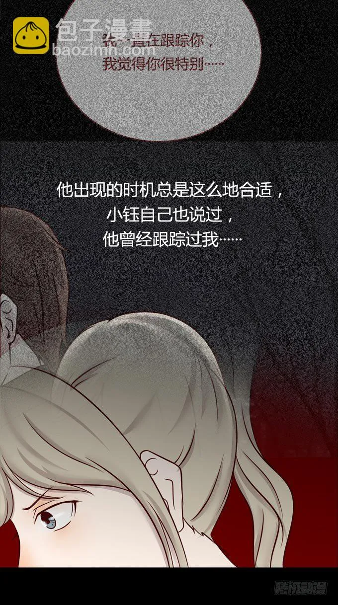 第一季：怀疑 第24页