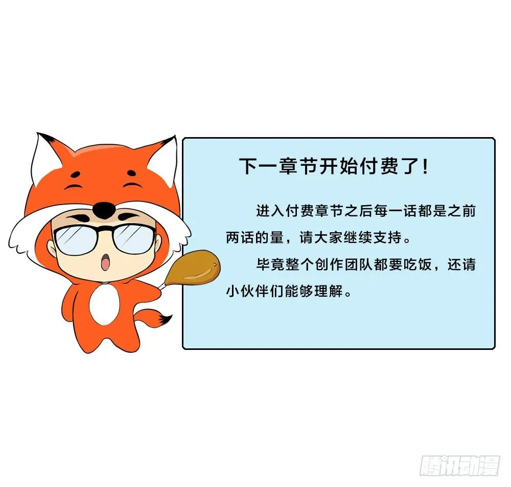 第一季：怀疑 第27页
