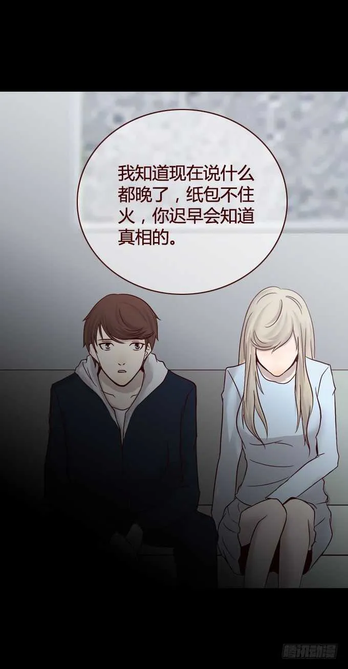 第一季：爆发 第23页