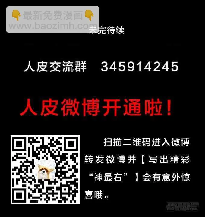 第一季：爆发 第28页