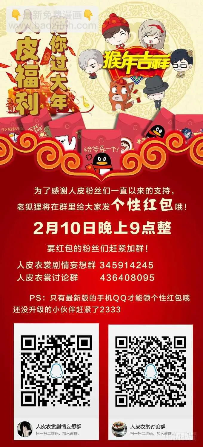 第一季：爆发 第30页