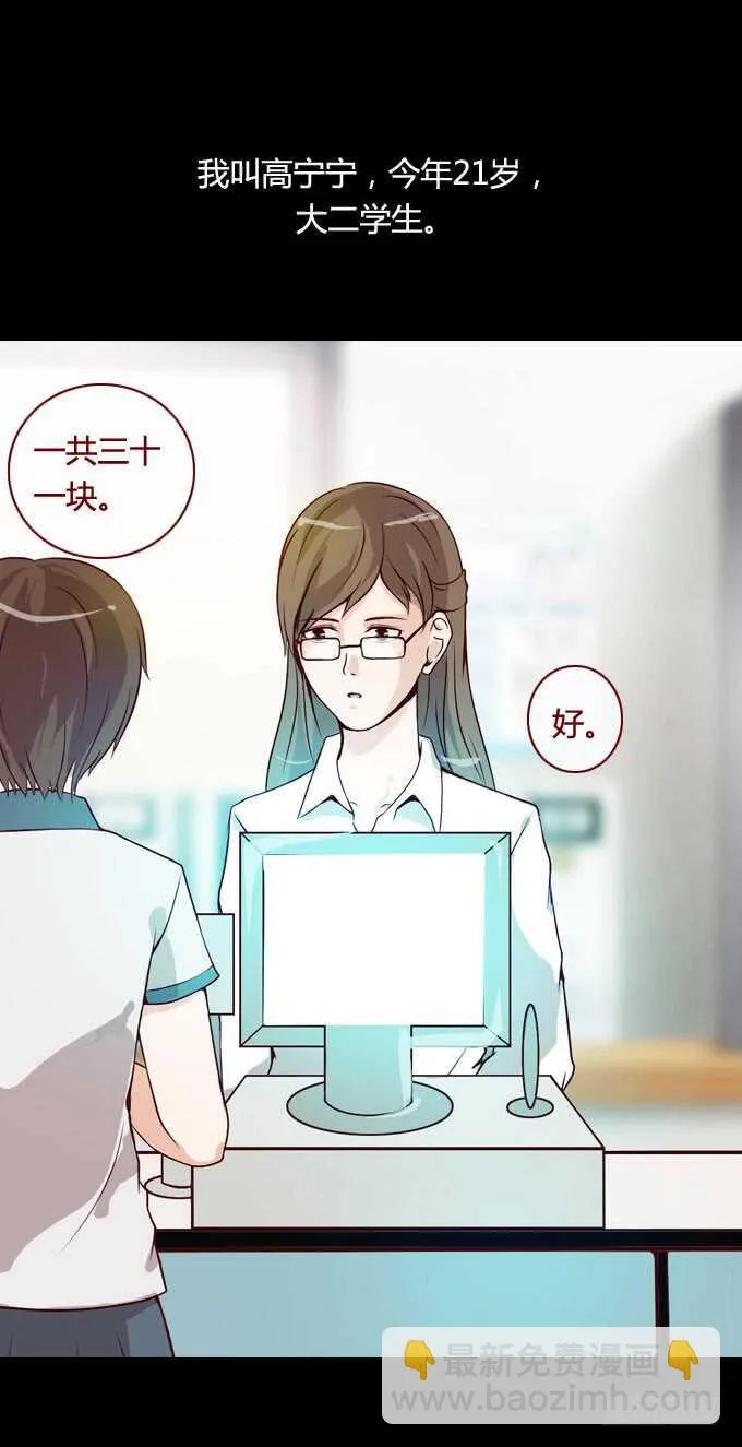 第二季：争吵 第2页