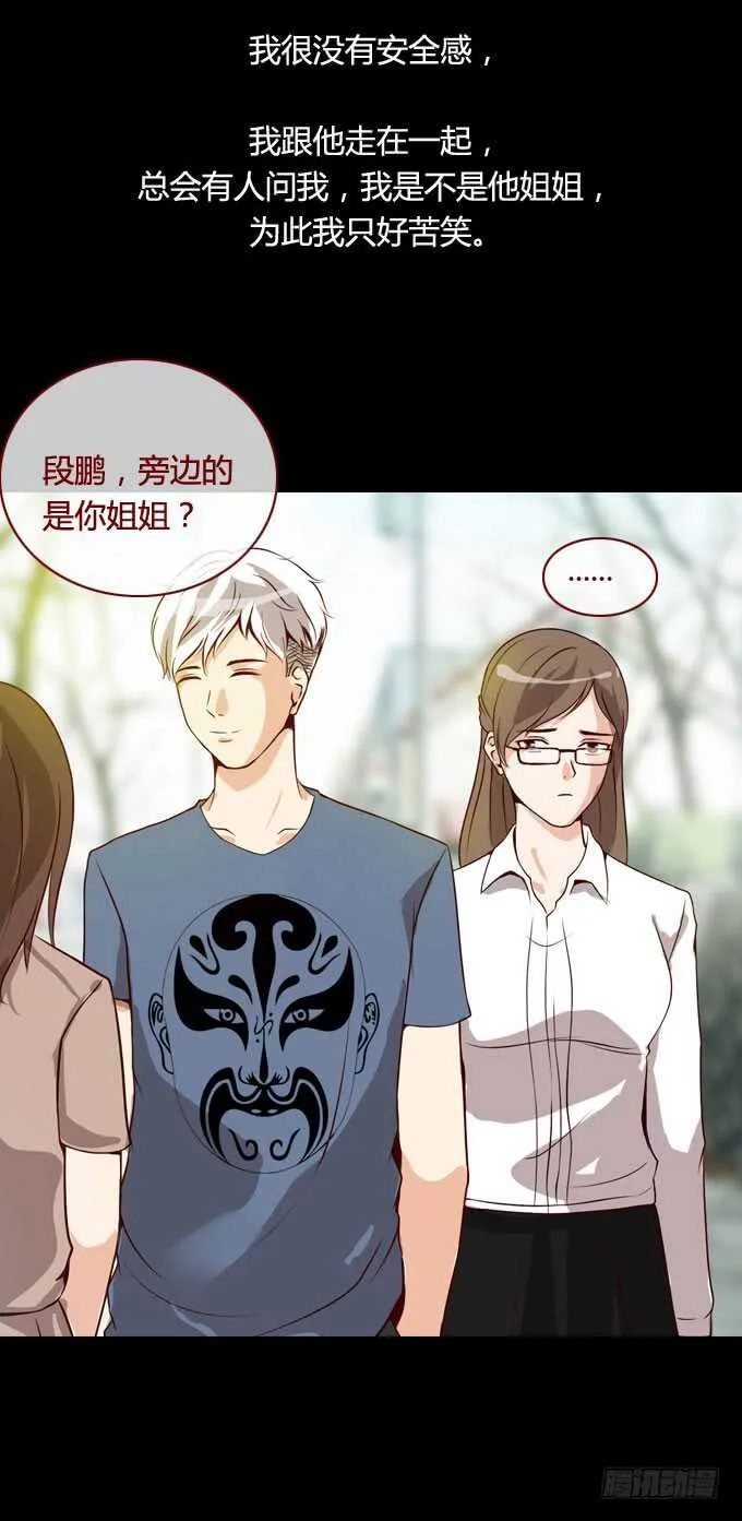 第二季：争吵 第5页
