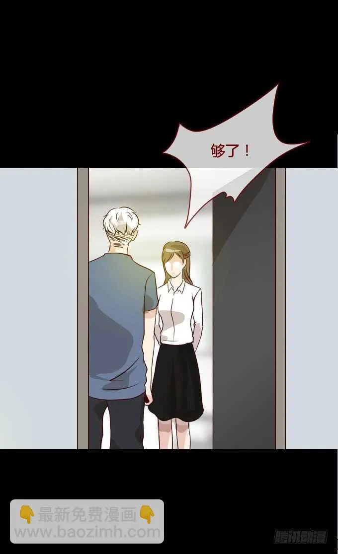 第二季：争吵 第7页