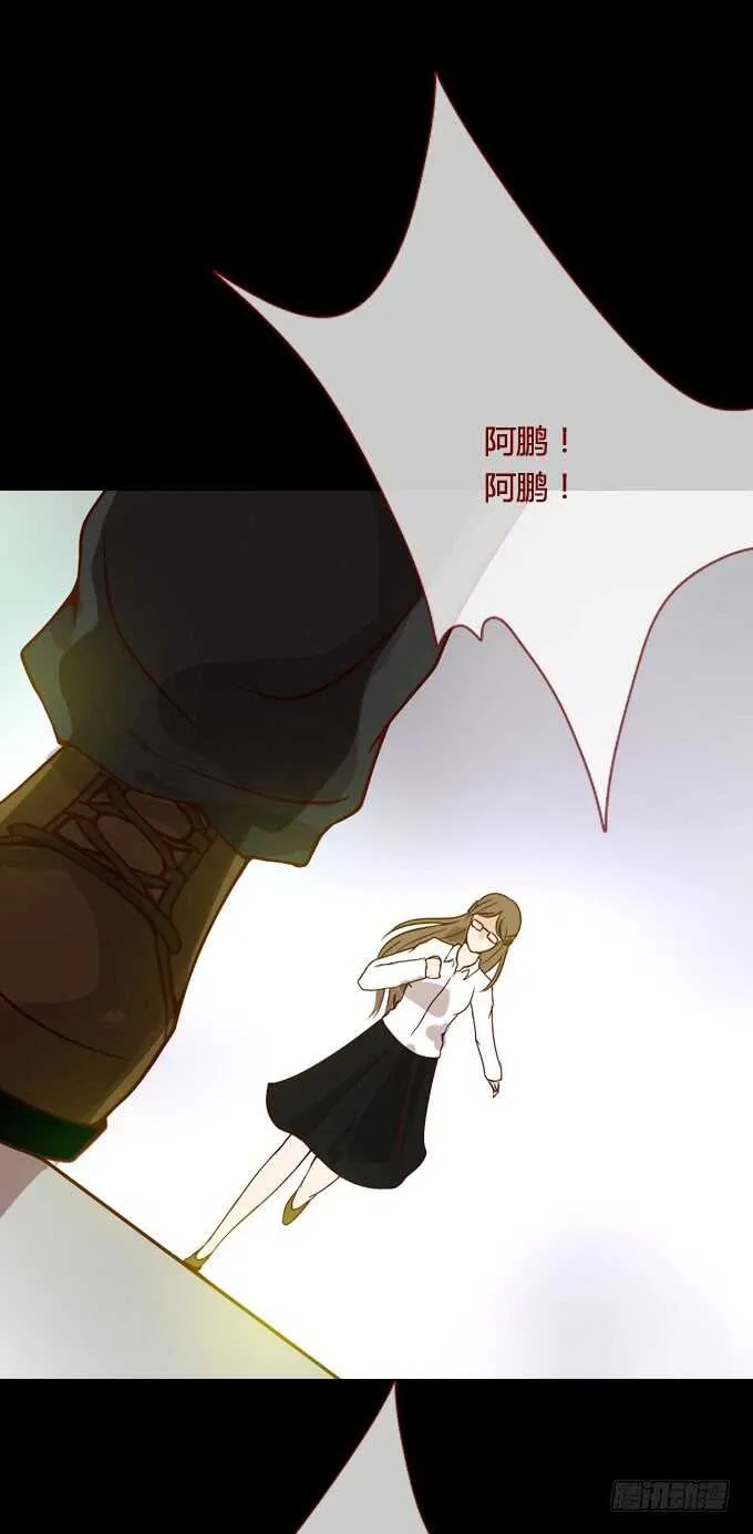 第二季：争吵 第15页