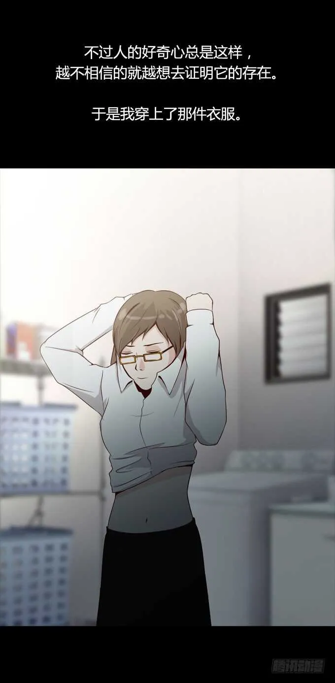 第二季：撞脸 第5页