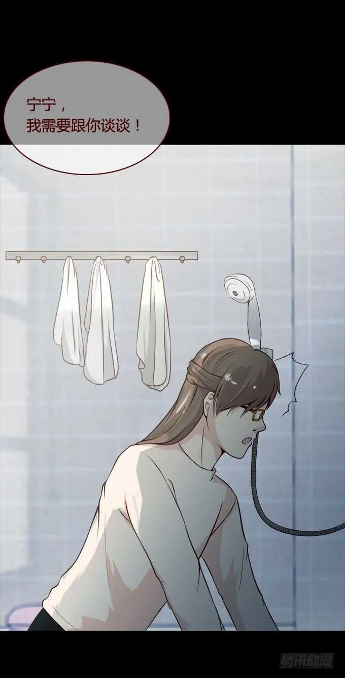 第二季：撞脸 第11页