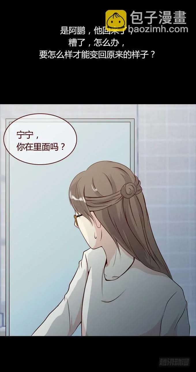 第二季：撞脸 第12页