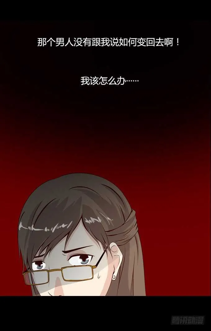 第二季：撞脸 第13页