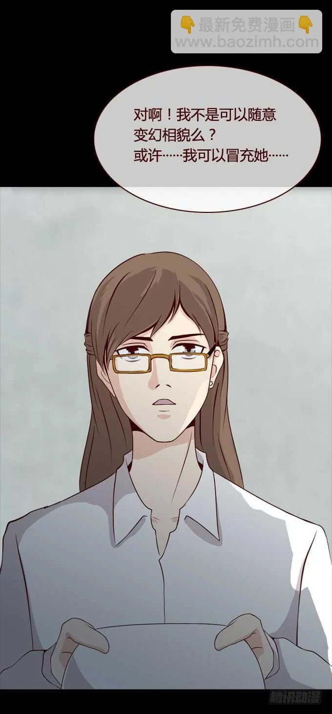 第二季：变脸 第2页