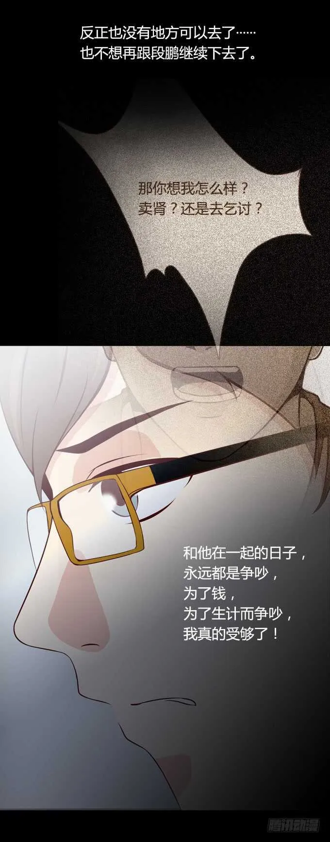 第二季：变脸 第3页