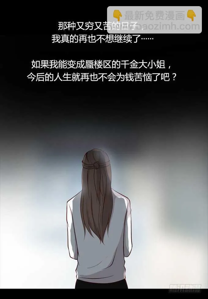 第二季：变脸 第4页