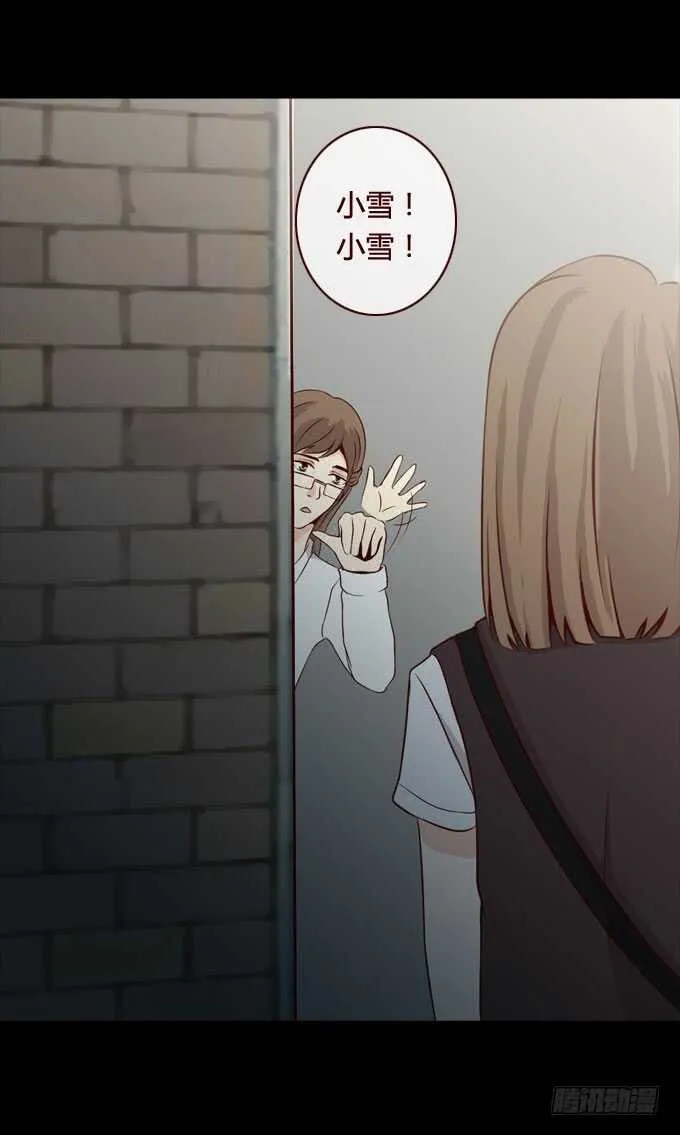 第二季：变脸 第9页