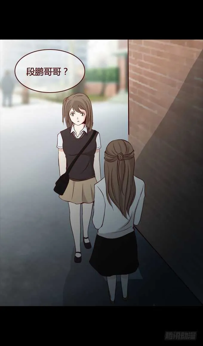 第二季：变脸 第10页