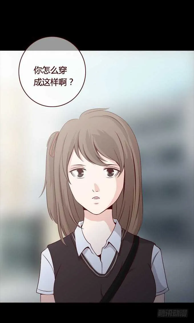 第二季：变脸 第11页