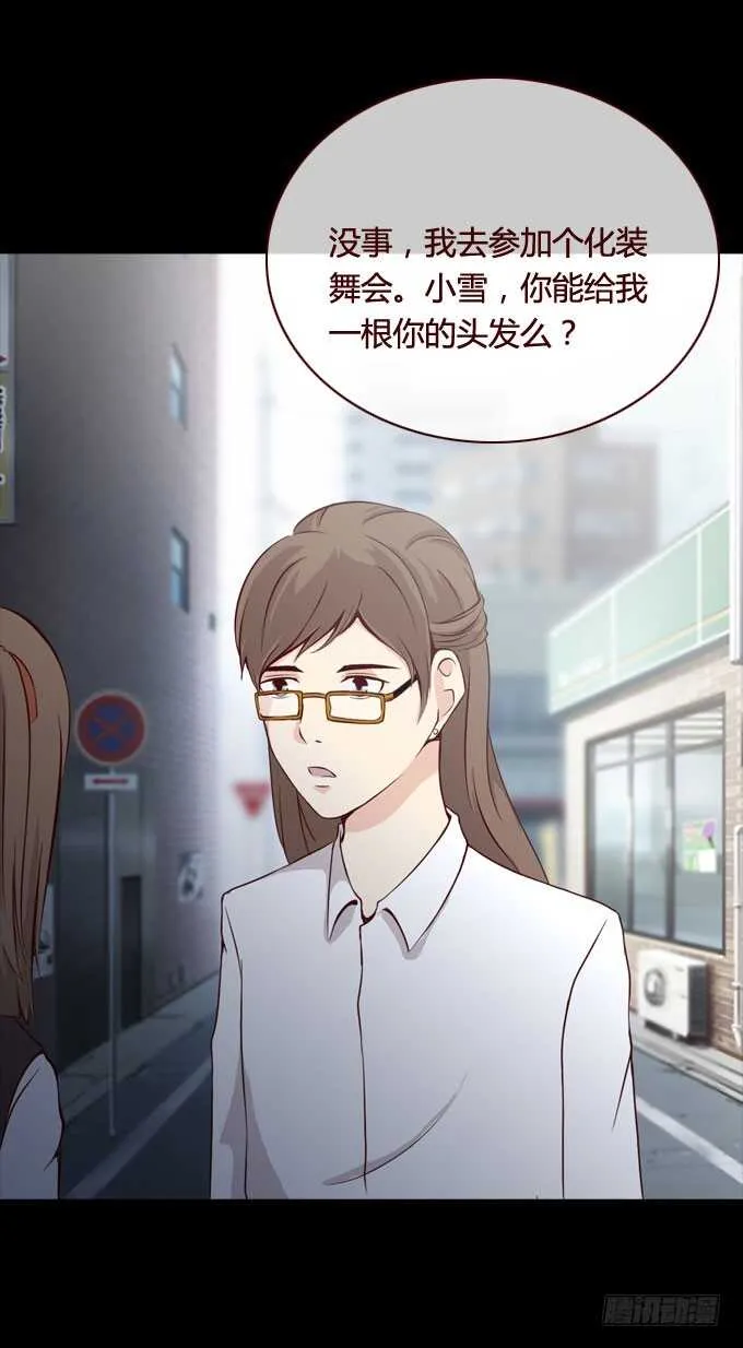第二季：变脸 第12页