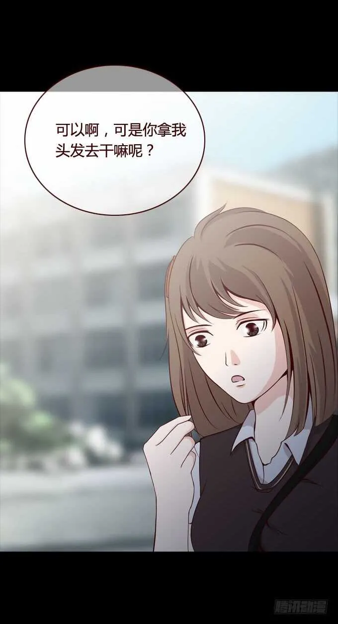 第二季：变脸 第13页