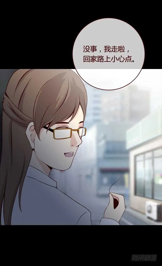 第二季：变脸 第15页