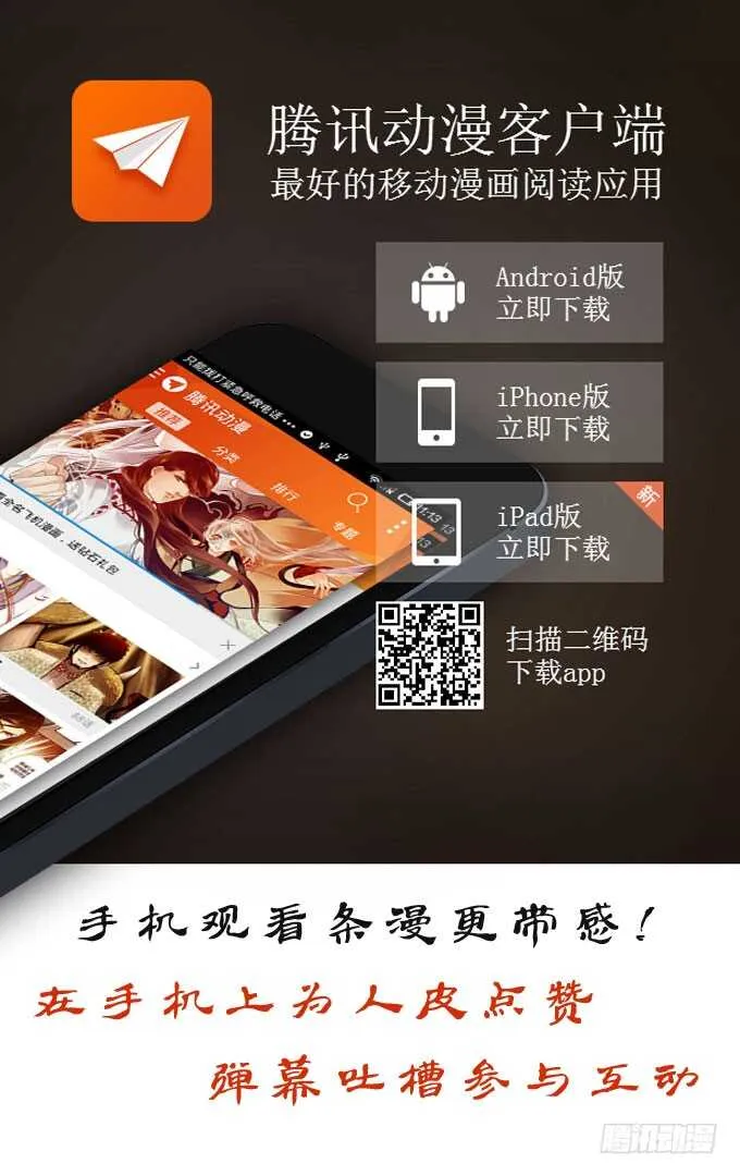 第二季：变脸 第19页