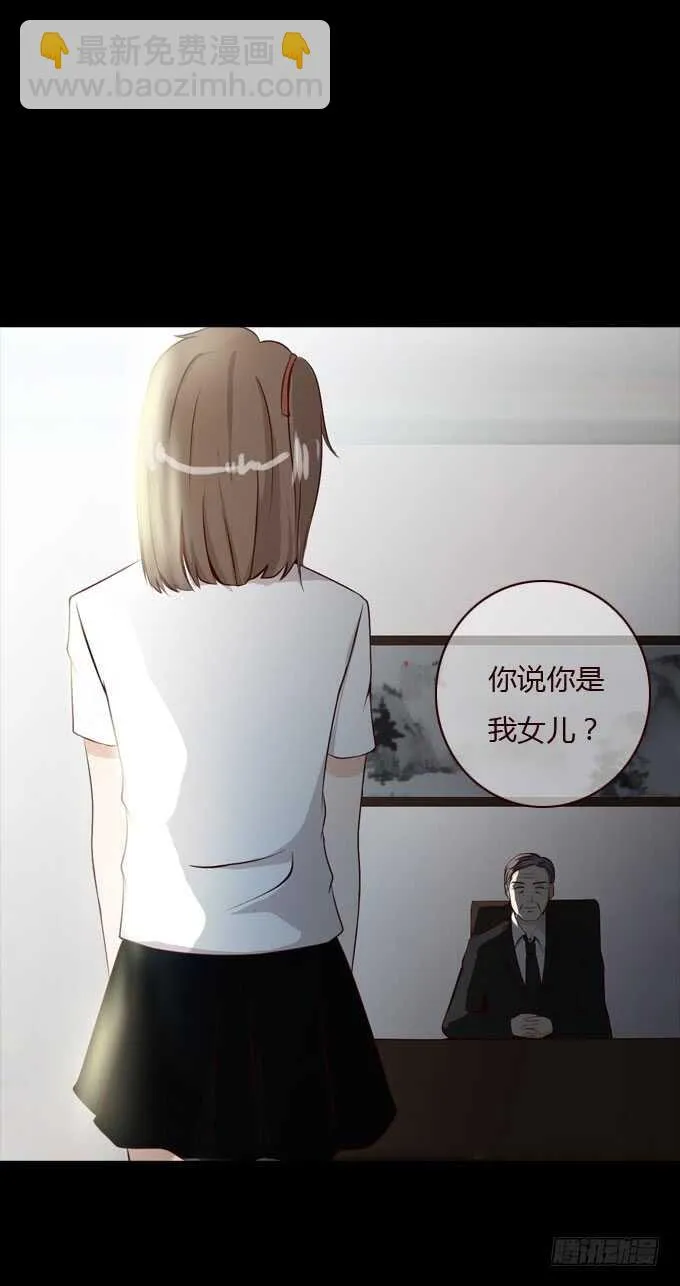 第二季：认亲 第2页