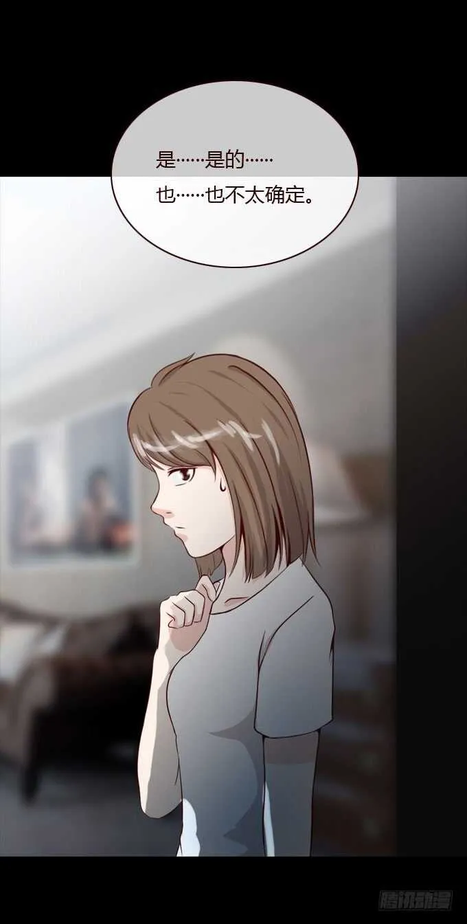 第二季：认亲 第3页
