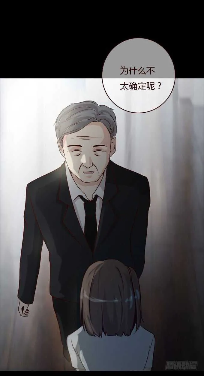 第二季：认亲 第5页